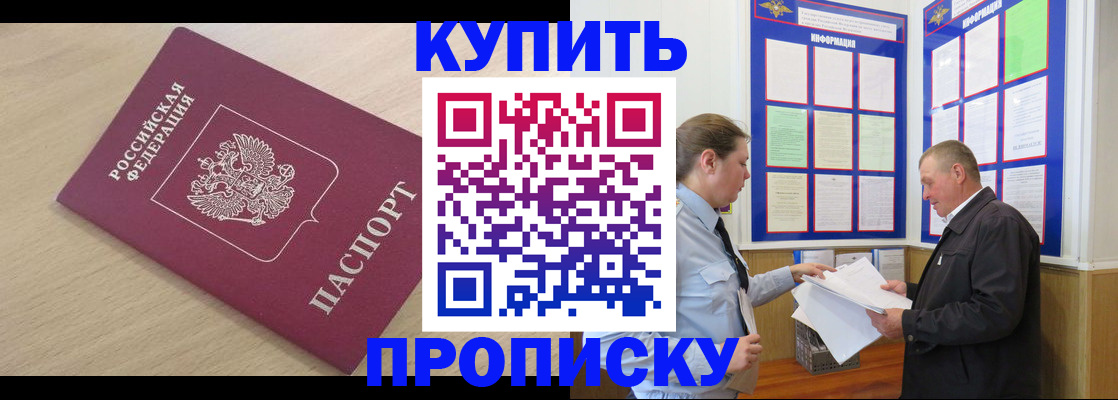 временная регистрация недорого в Кизеле