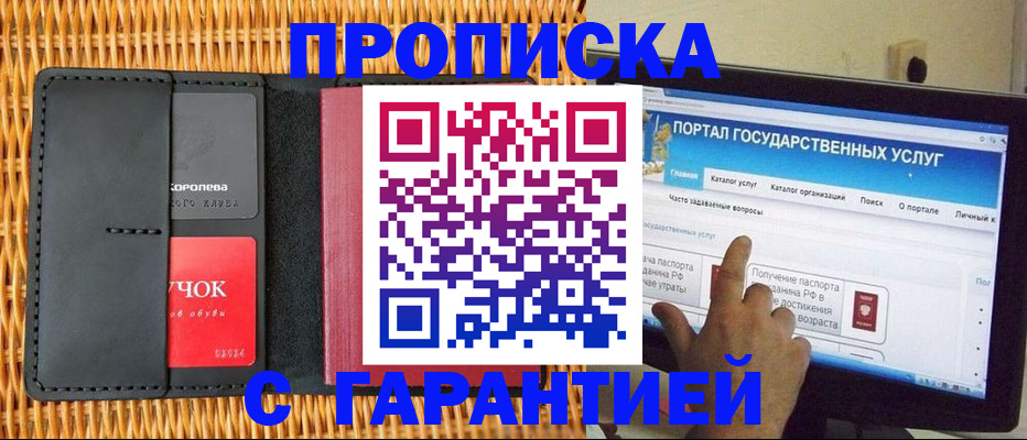 временная регистрация законно в Кизеле