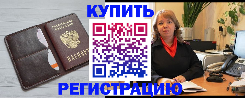 прописка законно в Кизеле