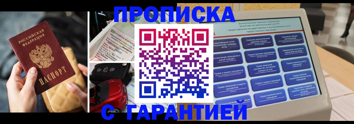 временная регистрация адрес в Кизеле